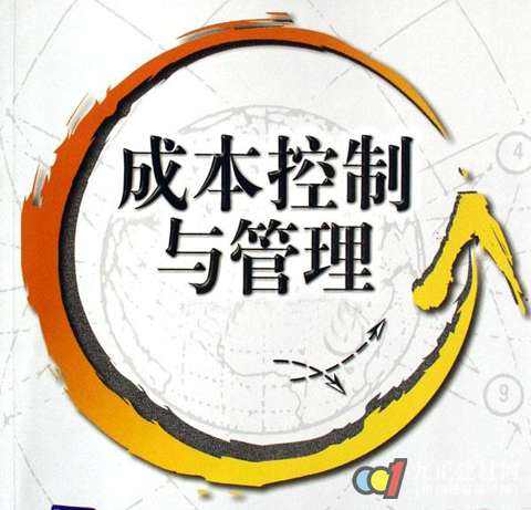 企業成本管理有什么意義