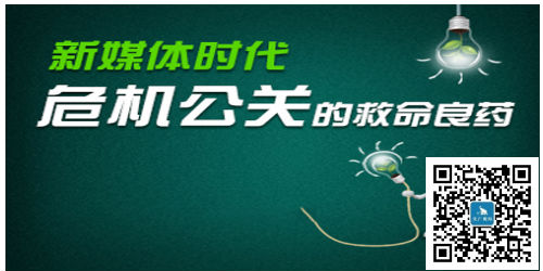 網絡輿情管理與媒體表達