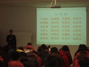 以純弟子規培訓