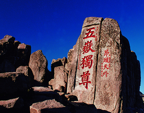 譚小芳泰安之行