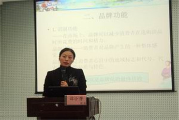 譚小芳老師《品牌推廣與旅游策劃》