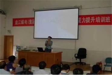 貴州盤江煤電集團《中高層管理技能培訓》完滿結束