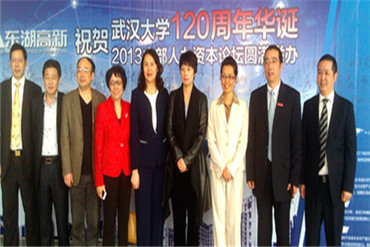 中部人力資本論壇《企業誠信》
