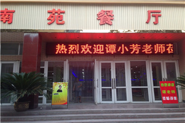 譚小芳河南德天餐飲連鎖職業化素養培訓