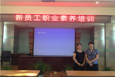 北京煤氣熱力工程設計院新員工職業素養培訓