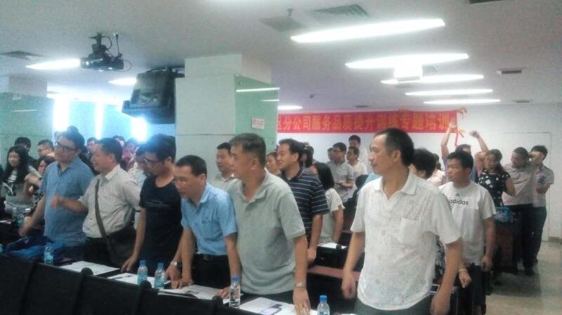 譚小芳廣州燃氣集團西區分公司《服務品質提升訓練》專題培訓