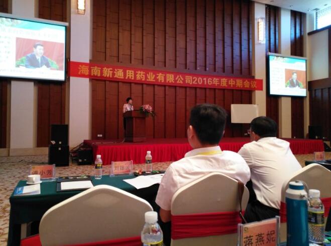 譚小芳受邀海南新通用藥業有限公司《國學智慧》培訓