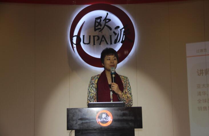 譚小芳歐派門業《高效溝通力》培訓
