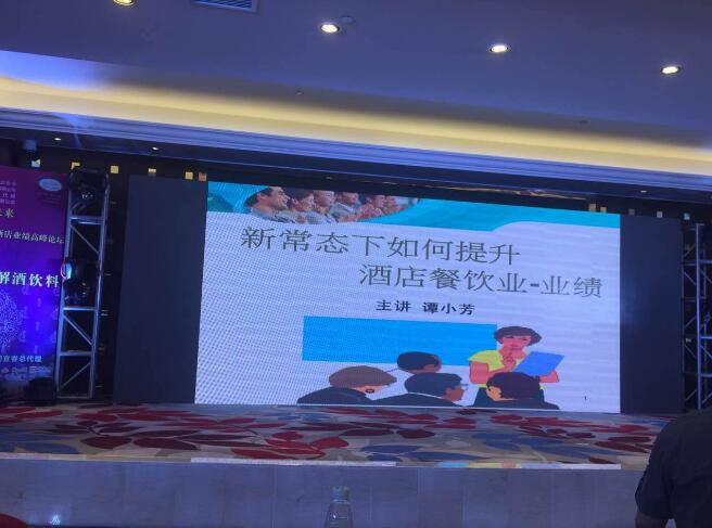 譚小芳受邀參加中國宜春《在互聯網+新常態背景下如何提升酒店業績》高峰論壇