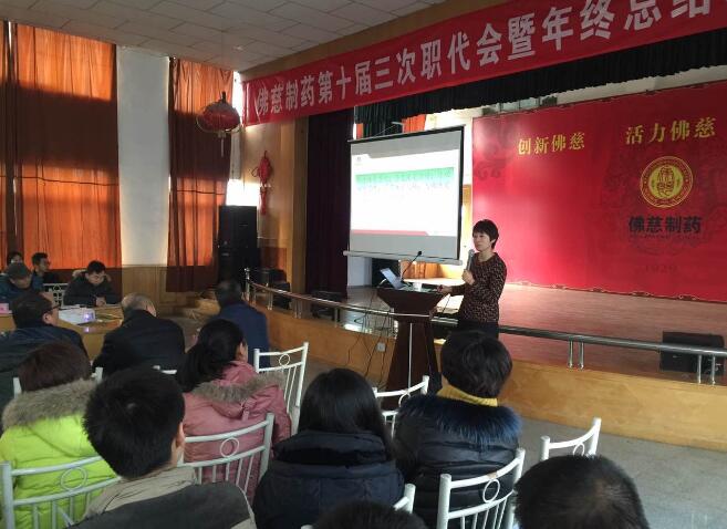 譚小芳受邀蘭州佛慈制藥公司年終總結表彰大會。