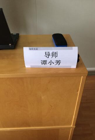 譚小芳受邀深圳瑞欣實業《學習型組織與第五項修煉》培訓
