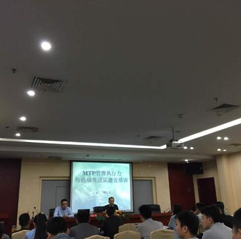 譚小芳西南財經大學《MTP管理執行力與高績效團隊建設培訓》