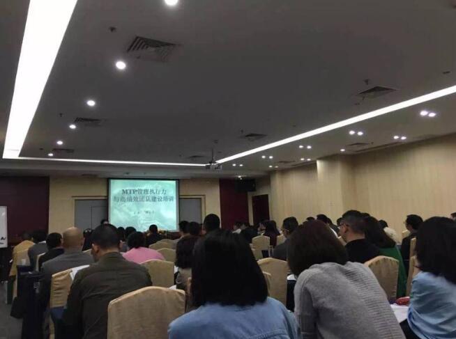 譚小芳西南財經大學《MTP管理執行力與高績效團隊建設培訓》