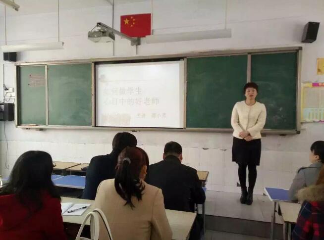 新鄭龍湖荊垌完全小學 《如何做學生心目中的好老師》