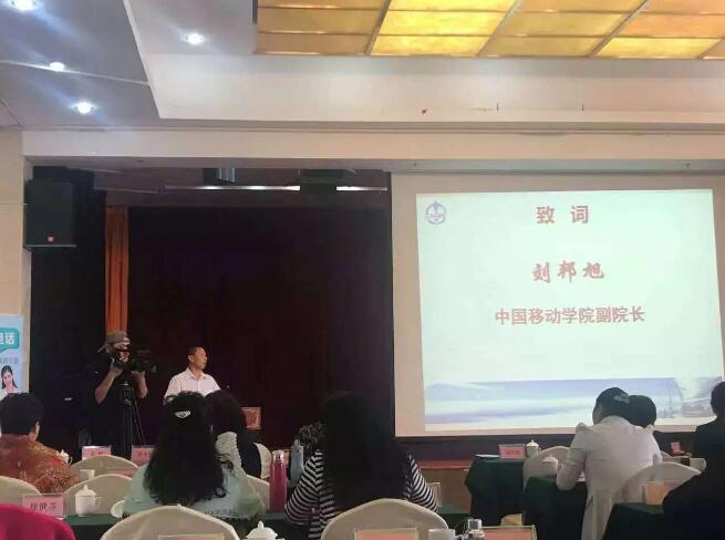 譚小芳中國女企業家協會（昆明）《卓越女性領導力培訓》
