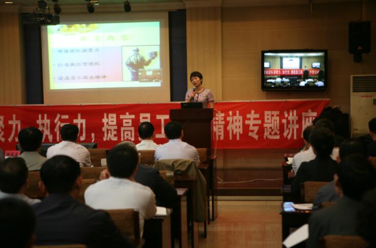 譚小芳中國石化山西分公司《增強團隊凝聚力、執行力，提高員工敬業精神》培訓