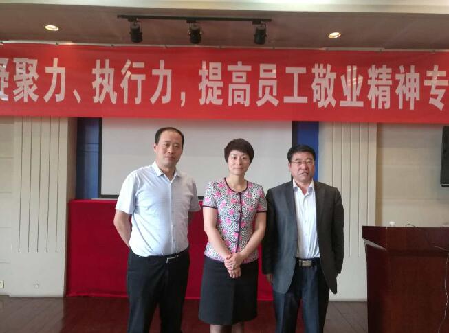 譚小芳中國石化山西分公司《增強團隊凝聚力、執行力，提高員工敬業精神》培訓