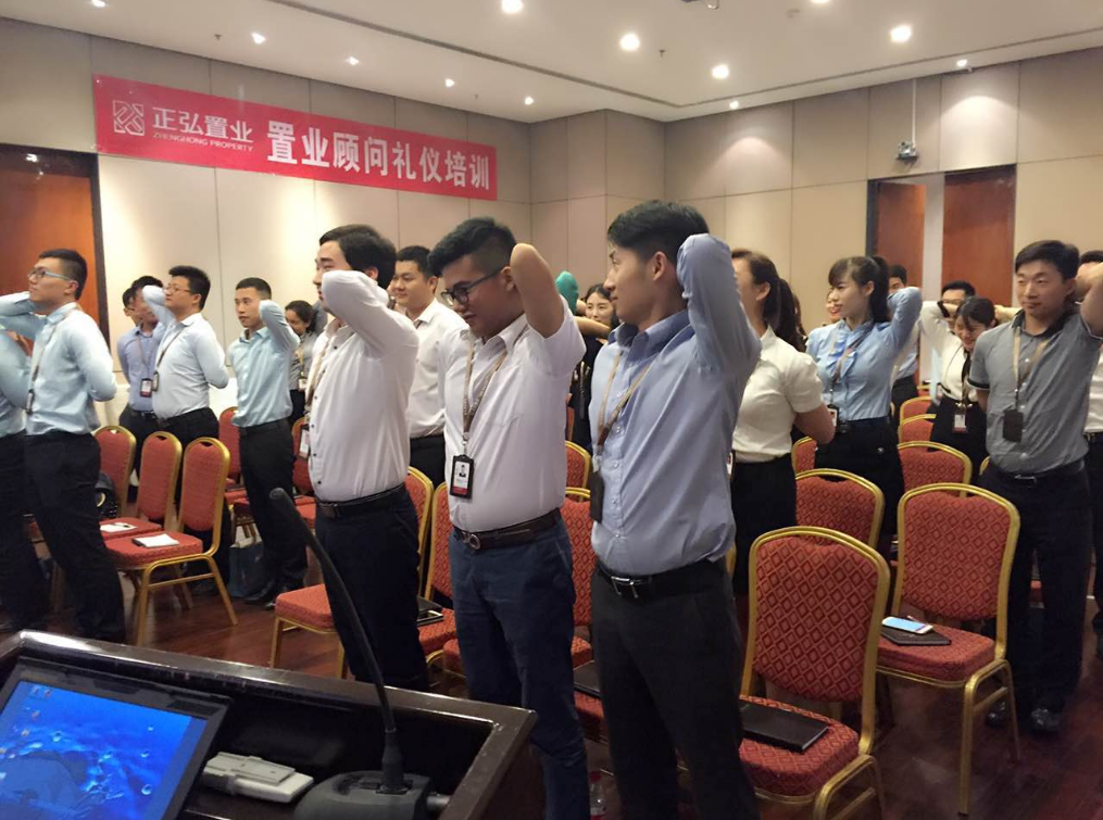 趙方杰《置業禮儀培訓》