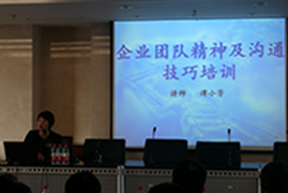譚小芳老師受國內某知名企業邀請，為企業中高層干部培訓企業團隊精神及溝通技巧